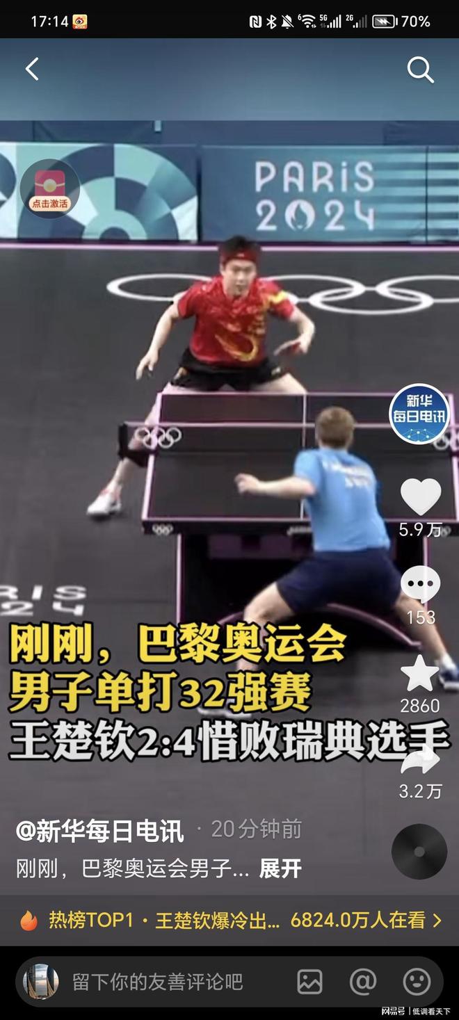 大联赛的其